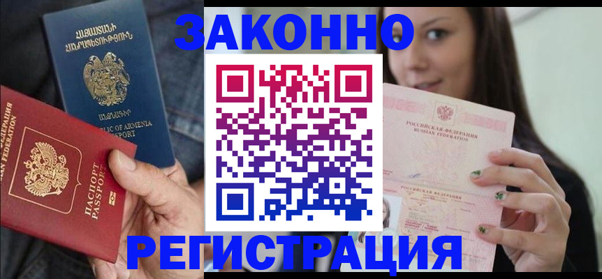 временная регистрация собственник в Далматово